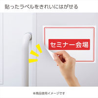 コクヨ 貼ってはがせる はがせるラベル A4 2面 KPC-HE1021-20 1袋(20枚)