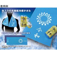 ブレイン 高機能冷感タオル 令和記念 ビタクール BR-557 1個 65-3656-63（直送品）