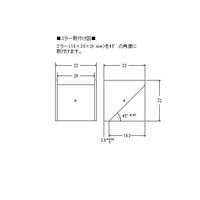 八洲光学工業 ミラーボックス YS-0135H 1セット 67-5228-30（直送品）