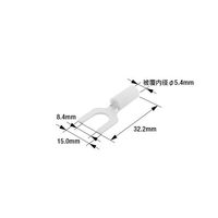日立Astemoアフターマーケットジャパン 先開端子 カバー付き 32.2mm 黄 100個入 AF5.58 1袋(100個)（直送品）
