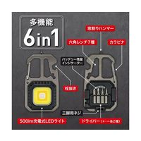 Trimate 6in1 マルチツール付き LEDワークライト ミニ投光器モデル TR-WL012-TRI 1個 67-4921-78（直送品）