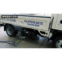 スーパー工業 回転ノズルガン カーシャーシクリーナー SSCー521ー2 1台 473-7236（直送品）