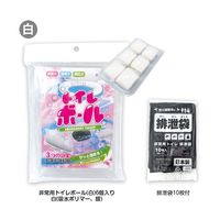 ブレイン 非常用トイレボール(白)6個入り(排泄袋付) BR-929-wh 1個 65-3657-21（直送品）