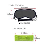 ケンユー 温冷両用アイマスク アイリフレDXII グレー 100個入 67-9261-38 1個（直送品）