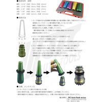 JTC 大型車用カップロケット JTC7682 1個 508-1498（直送品）