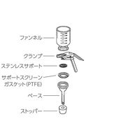 ウィザーライフサイエンス ガラス製フィルターホルダー 47mmフィルター スチールサポート付ホルダー 09-753-1C 1個（直送品）