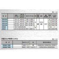 ジーネット 永磁ホルダ(ネオジム磁石) GSNE-30A 1個 64-3262-47（直送品）