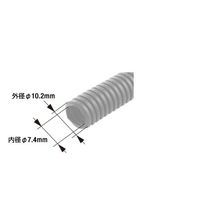 日立Astemoアフターマーケットジャパン コルゲートチューブ Φ7mm 1本(10メートル入) ECG7N 1本(10メートル)（直送品）