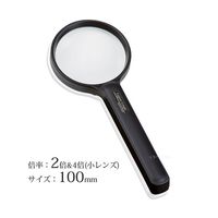 池田レンズ工業 レジェールルーペ ツートンカラー 2倍・4倍(小レンズ)100mm H-280 1個 65-8739-81（直送品）