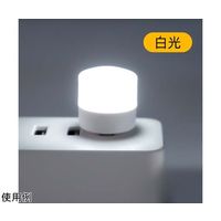 Trimate USBミニライト TR-MUL001 1個 67-4921-69（直送品）