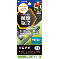 iPhone16 フィルム アンチグレア 衝撃吸収 抗菌 ハードコート PM-A24AFLFPAN エレコム 1個