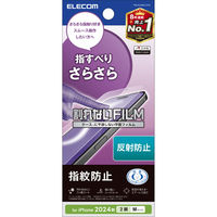 iPhone16 フィルム アンチグレア 抗菌 指すべりさらさら ハードコート PM-A24AFLSTN エレコム 1個（直送品）