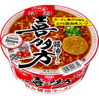 サッポロ一番 旅麺 会津・喜多方 醤油ラーメン 1セット（1個×6） サンヨー食品