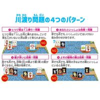 くもん出版 ヒツジを無事に対岸へ！川渡り論理パズル 1個