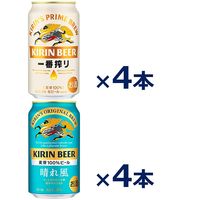 ビールアソート ビールセット 飲み比べ キリン ビール 350ml 6種20本アソート 1セット（20本）