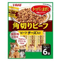 【アウトレット】いなば 角切りビーフ 犬 ビーフ チーズ入り（10g×6袋）6袋
