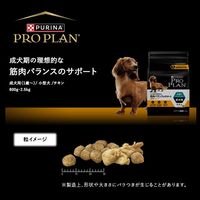ピュリナ プロプラン 小型犬 成犬用 筋肉バランスのサポート チキンほぐし 800g 1袋 ネスレ日本 ドッグフード