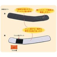 ケンユー ホッと温子さん おなかぽかぽかベルト 20個入 67-9261-39 1個（直送品）