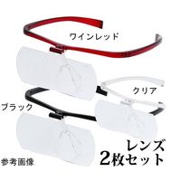 池田レンズ工業 双眼メガネルーペ メガネタイプ 1.6倍 2倍 レンズ2枚セット ブラック HF-60DEBK 1個 65-3863-60（直送品）