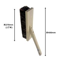 アークランズ ARC 左官ブラシ 混毛 柄付 1丁半(270mm) 153348 1個 68-4576-78（直送品）