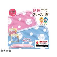 ブレイン 真空パック難燃備蓄用フリースこども毛布(日本防炎協会認定ラベル付)ブルーひつじ柄 BR-948 1枚 67-9273-69（直送品）