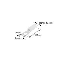 日立Astemoアフターマーケットジャパン 先開端子 カバー付き 25.7mm 黄 100個入 AF5.54 1袋(100個)（直送品）