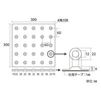 日本緑十字社 点字タイル 警告(点状) SMUー300P(警告) 300×300mm エラストマー 102021 1枚（直送品）