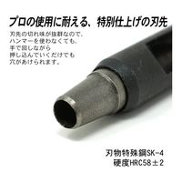 丸新工業 POLARIS(ポラリス) 業務用皮ポンチ 4mm 3444 1個 67-7107-95（直送品）