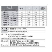 ホシモト ドアーストッパ C-211-2 1個 62-2985-26（直送品）