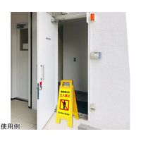 アズワン サインボード660withピタッとシール 立入禁止 65-8102-92 1台（直送品）