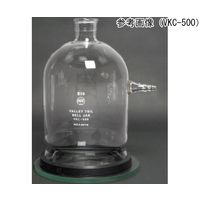 日本理化学器械 バリテール吸引鐘 摺部15/25 内径80×高さ140mm VKB-100 1個 65-8684-24（直送品）