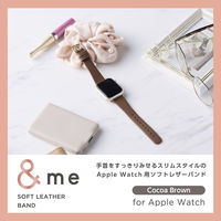 アップルウォッチバンド (41 40 38mm) レザー ベルト スリム ココアブラウン AW-41BDLJBR エレコム 1個（直送品）
