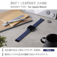 アップルウォッチバンド (49 45 44 42mm) レザー マグネット ネイビー AW-45BDLMAGNV エレコム 1個（直送品）