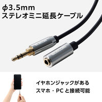 オーディオ延長ケーブル 3.5m 3.5φメス-3.5φオス 黒 ECDH-35E35BK エレコム 1個