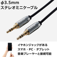 オーディオケーブル 1m 3.5φオス-3.5φオス 黒 ECDH-35M10BK エレコム 1個