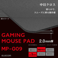 ゲーミング マウスパッド 小型 バランスタイプ 中目クロス 表面 ラバーベース ブラック MP-G09ECBK エレコム 1個