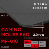 ゲーミング マウスパッド コントロールタイプ 細目クロス 表面 ラバーベース ブラック MP-G10BK エレコム 1個