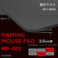 ゲーミング マウスパッド スピードタイプ 粗目クロス 表面 ラバーベース ブラック MP-G12BK エレコム 1個
