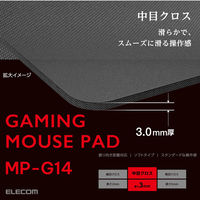 ゲーミング マウスパッド 大型 バランスタイプ 中目クロス 表面 ラバーベース ブラック MP-G14BK エレコム 1個