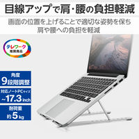 ノートPCスタンド 折りたたみコンパクト 薄型 9段階調整 シルバー PCA-LTSCANSV エレコム 1個（直送品）