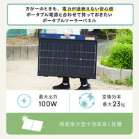 ソーラーパネル ポータブル電源用 100W 太陽光パネル 単結晶 両面発電 ネイビー MPA-SP100DENV エレコム 1個（直送品）