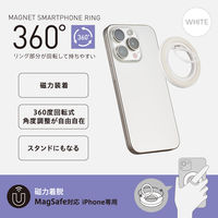 スマホリング マグネット 360度回転 リング 着脱可能 フラット設計 ホワイト P-STRMK360WH エレコム 1個
