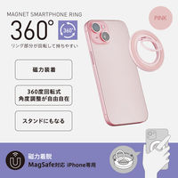 スマホリング マグネット 360度回転 リング 着脱可能 フラット設計 ピンク P-STRMK360PN エレコム 1個（直送品）