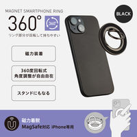 スマホリング マグネット 360度回転 リング 着脱可能 フラット設計 ブラック P-STRMK360BK エレコム 1個（直送品）