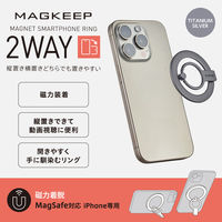 スマホリング マグネット リング 着脱可能 クリアパーツ チタニウムシルバー P-STRMKHICRSV エレコム 1個（直送品）