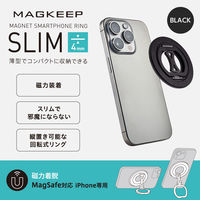 スマホリング マグネット 360度回転 リング 着脱可能 薄型 フラット設計 ブラック P-STRMKSLBK エレコム 1個