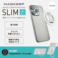 スマホリング マグネット 360度回転 リング 着脱可能 薄型 フラット設計 ホワイト P-STRMKSLWH エレコム 1個