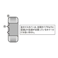 パーマンコーポレーション ホイルカバー ABS 4枚入り 14インチ 1231304000 1個（直送品）