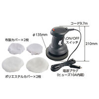 パーマンコーポレーション ワックスポリッシャー DC24V 2331800000 1個（直送品）