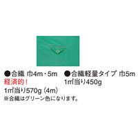 パーマンコーポレーション トラック平シート 高級品 合繊 巾5×長さ8m 7620371000 1個（直送品）